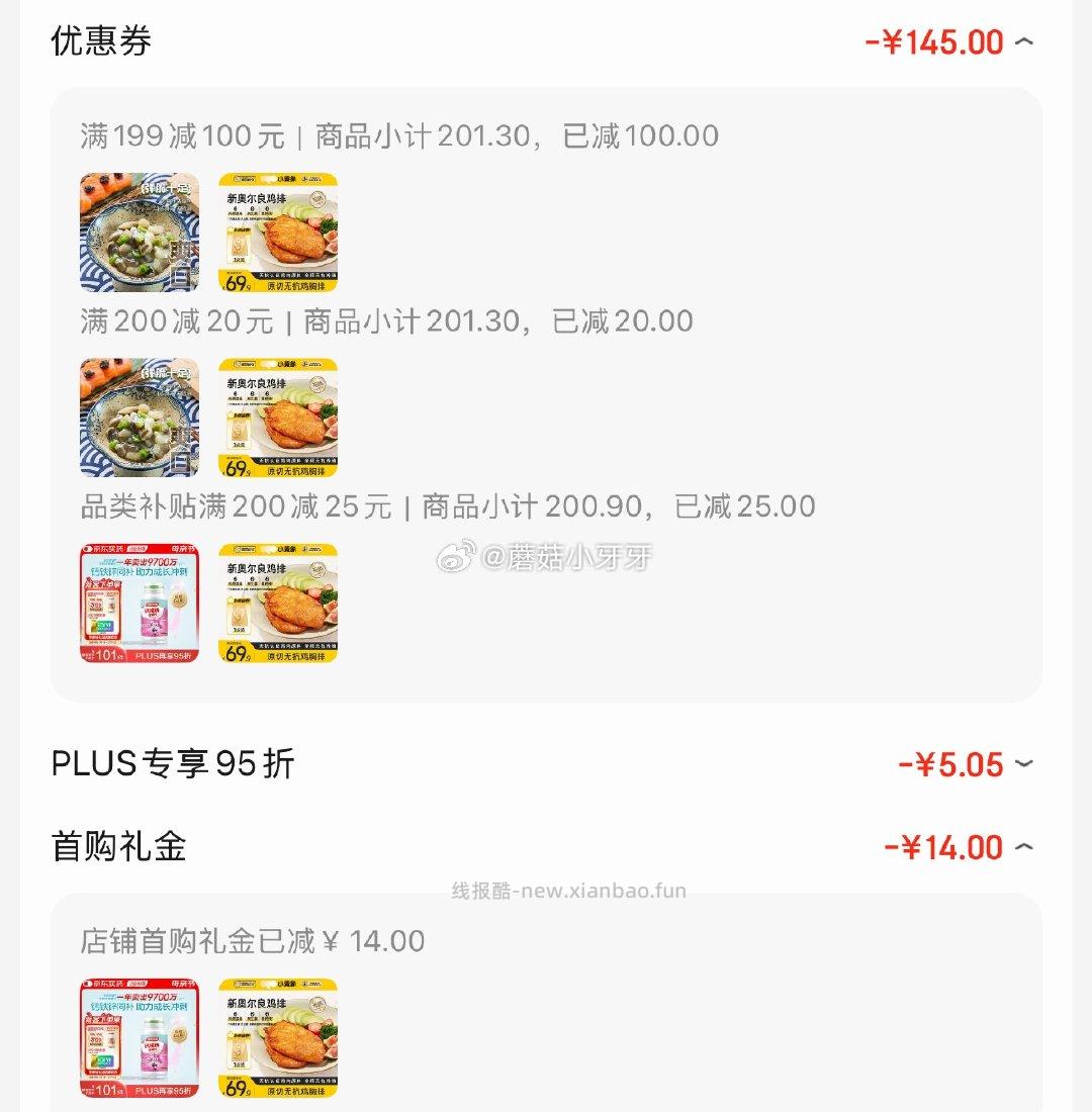 小黄象奥尔良香煎鸡排1000g(10片) 22.91元 - 线报酷