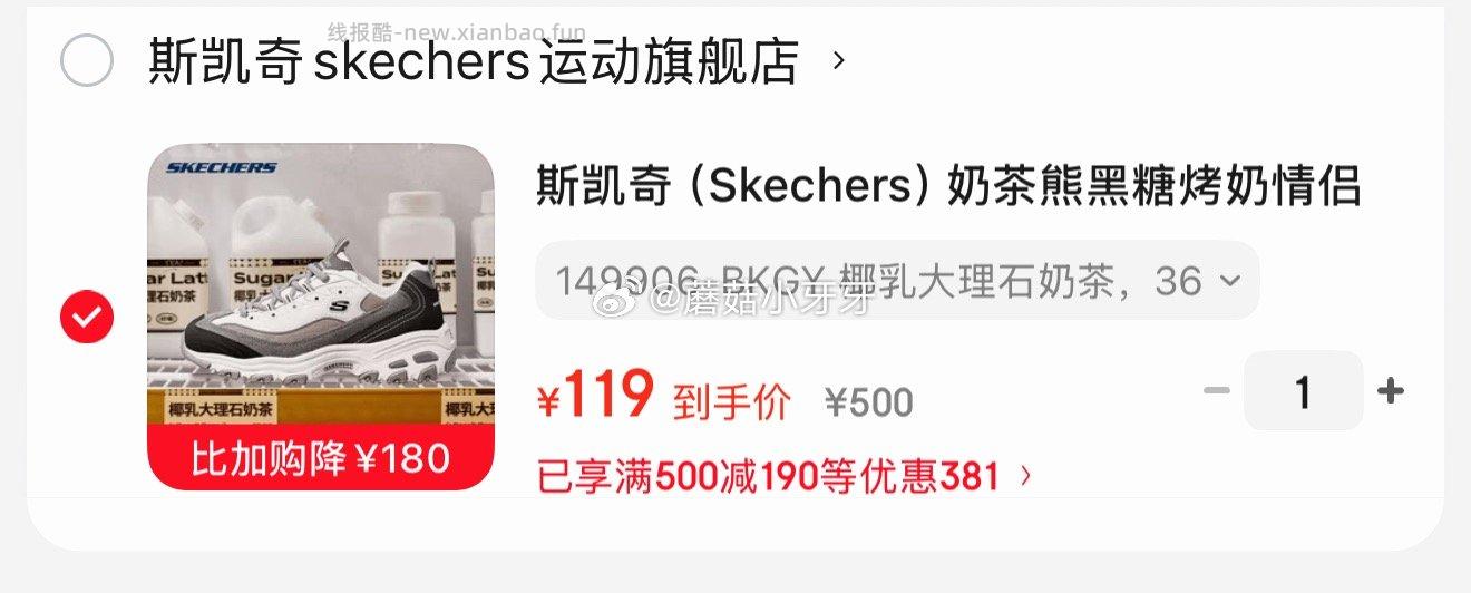 斯凯奇(Skechers)老爹鞋休闲鞋奶茶熊 119元 - 线报酷 斯凯奇(Skechers)老爹鞋休闲鞋奶茶熊 119元 - 线报酷