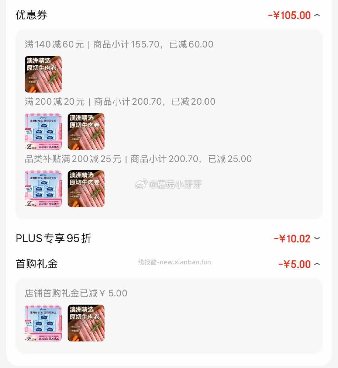 东方港湾牛肉原切牛肉卷净重1斤 拍3件 每件16.67元 - 线报酷