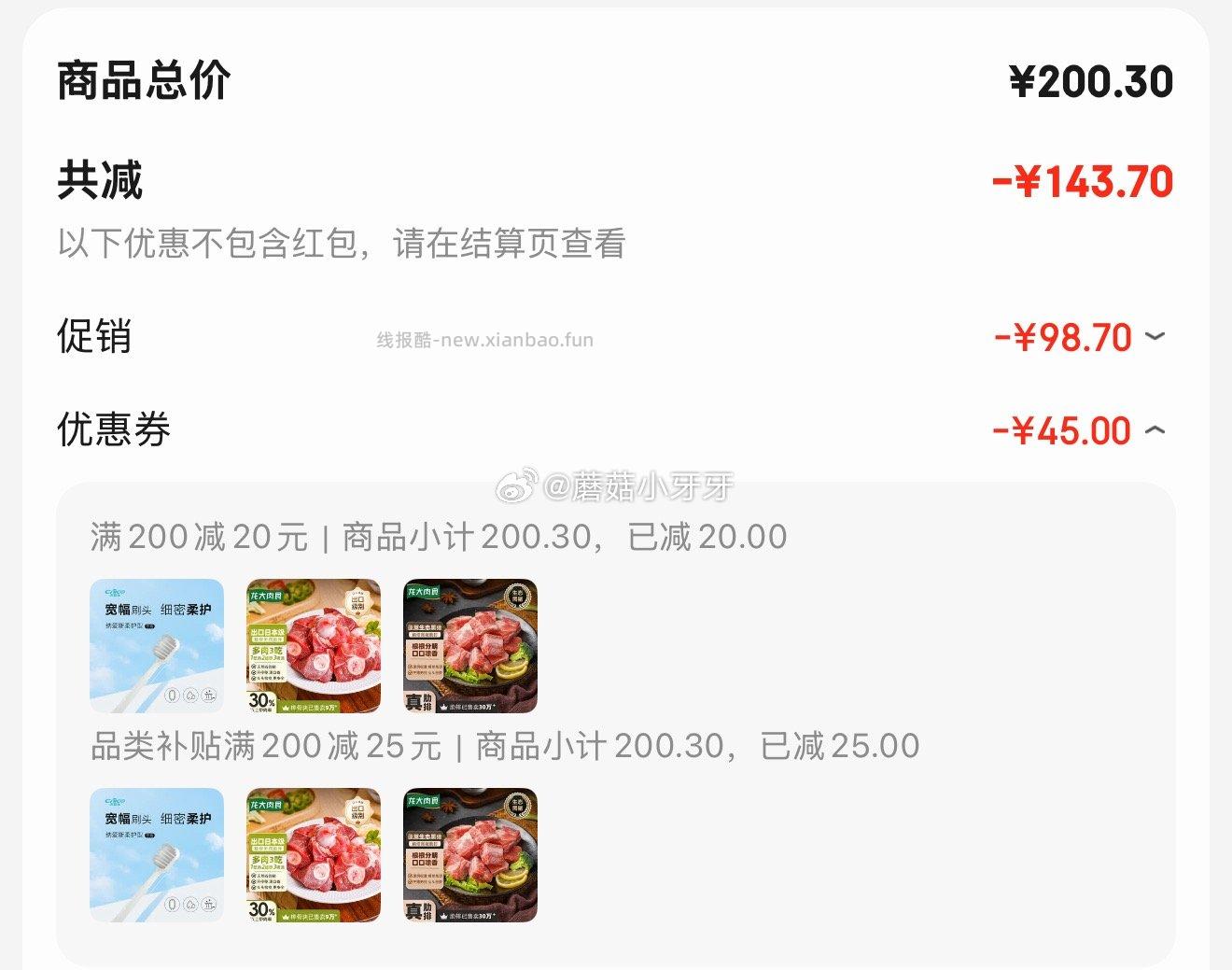龙大肉食猪棒骨块2斤 9.06元，龙大肉食黑猪肋排400g 9.06元 - 线报酷