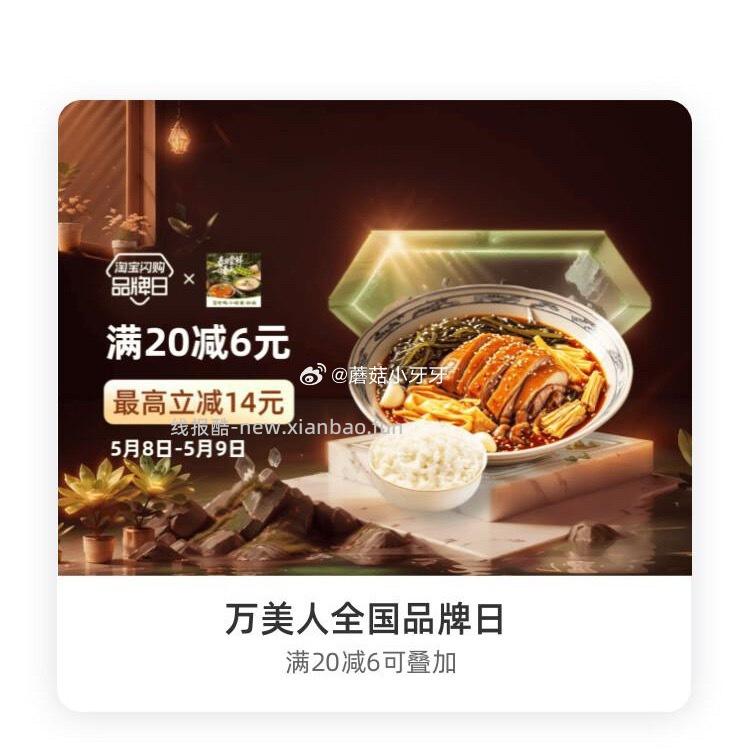 同庆楼 小谷姐姐 万美人 BAKER 领30-8红包 叠加会 - 线报酷 同庆楼 小谷姐姐 万美人 BAKER 领30-8红包 叠加会 - 线报酷