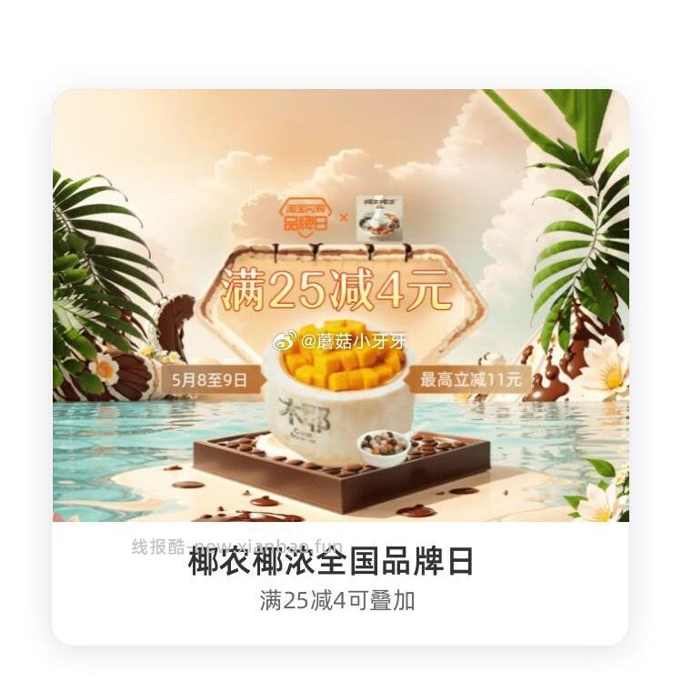 同庆楼 小谷姐姐 万美人 BAKER 领30-8红包 叠加会 - 线报酷 同庆楼 小谷姐姐 万美人 BAKER 领30-8红包 叠加会 - 线报酷