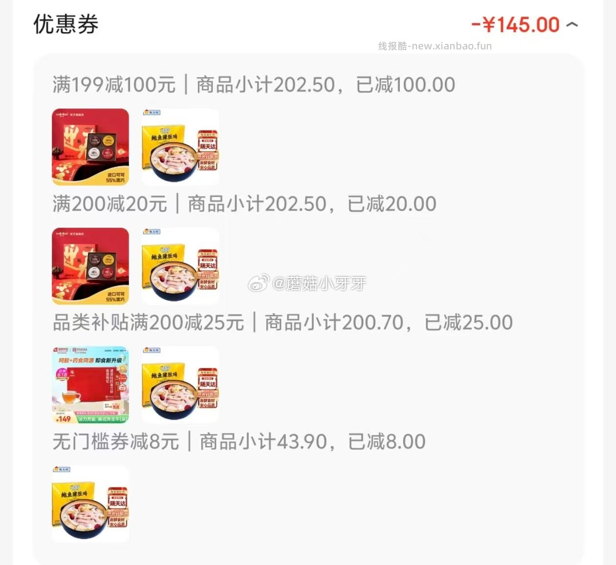 海文铭正宗胡椒鲍鱼猪肚鸡641g 4.41元 - 线报酷