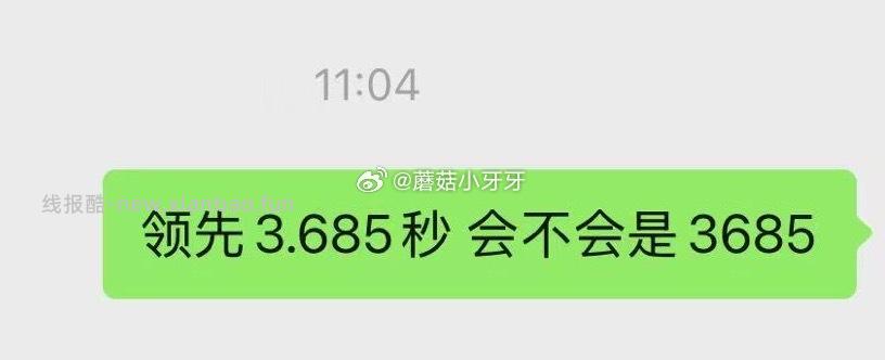 答案公布了 3685 我给的答案对啦 昨天我还在期待出 车类的题 - 线报酷