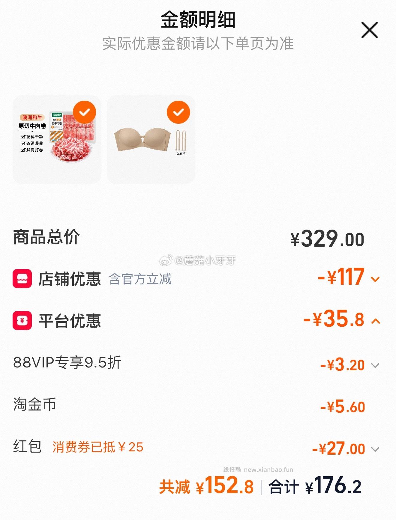 沣瑞澳洲原切谷饲和牛肉片肥牛卷280gx4盒 46.61元 - 线报酷