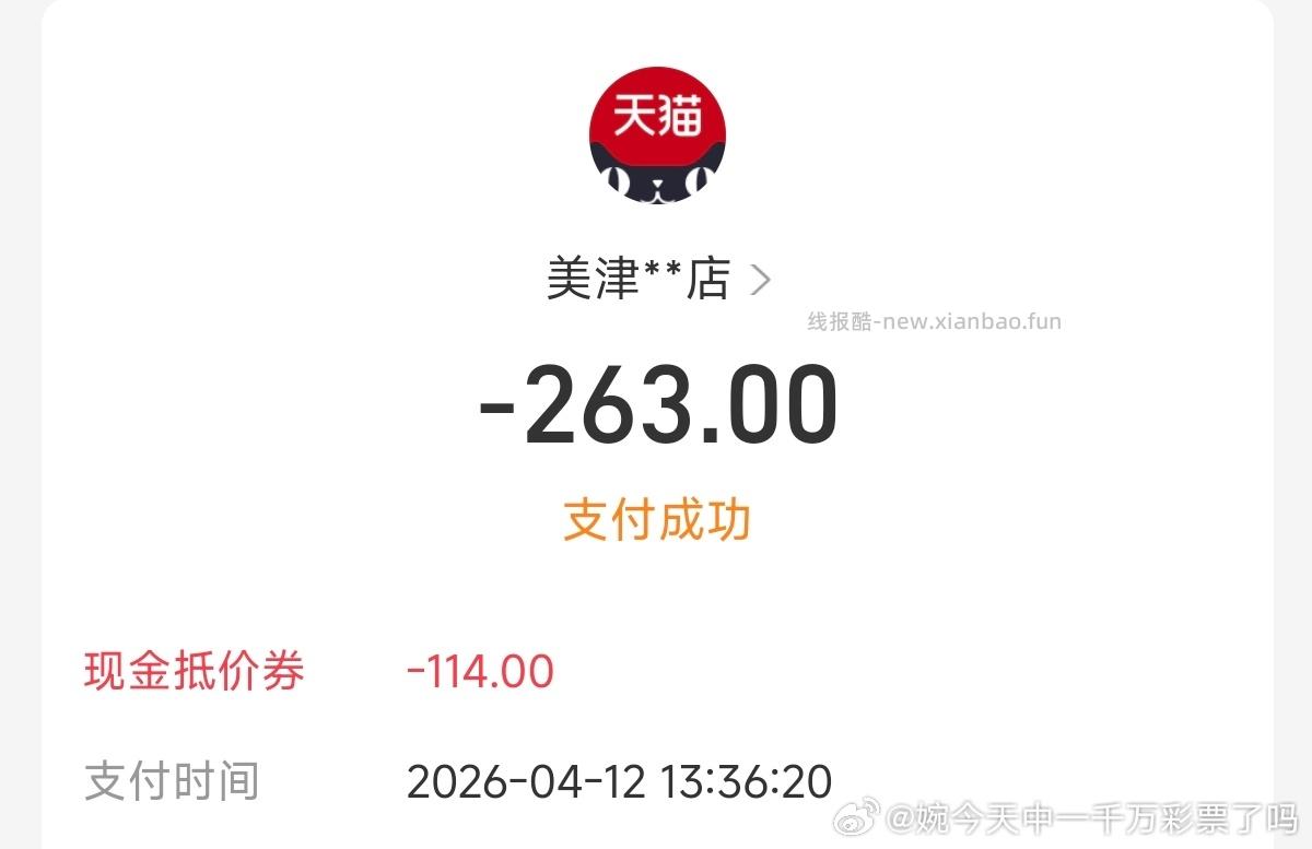 这双mjn 在蓝宝bbnc有支付减114的券 然后qdf有27 算下来233 - 线报酷