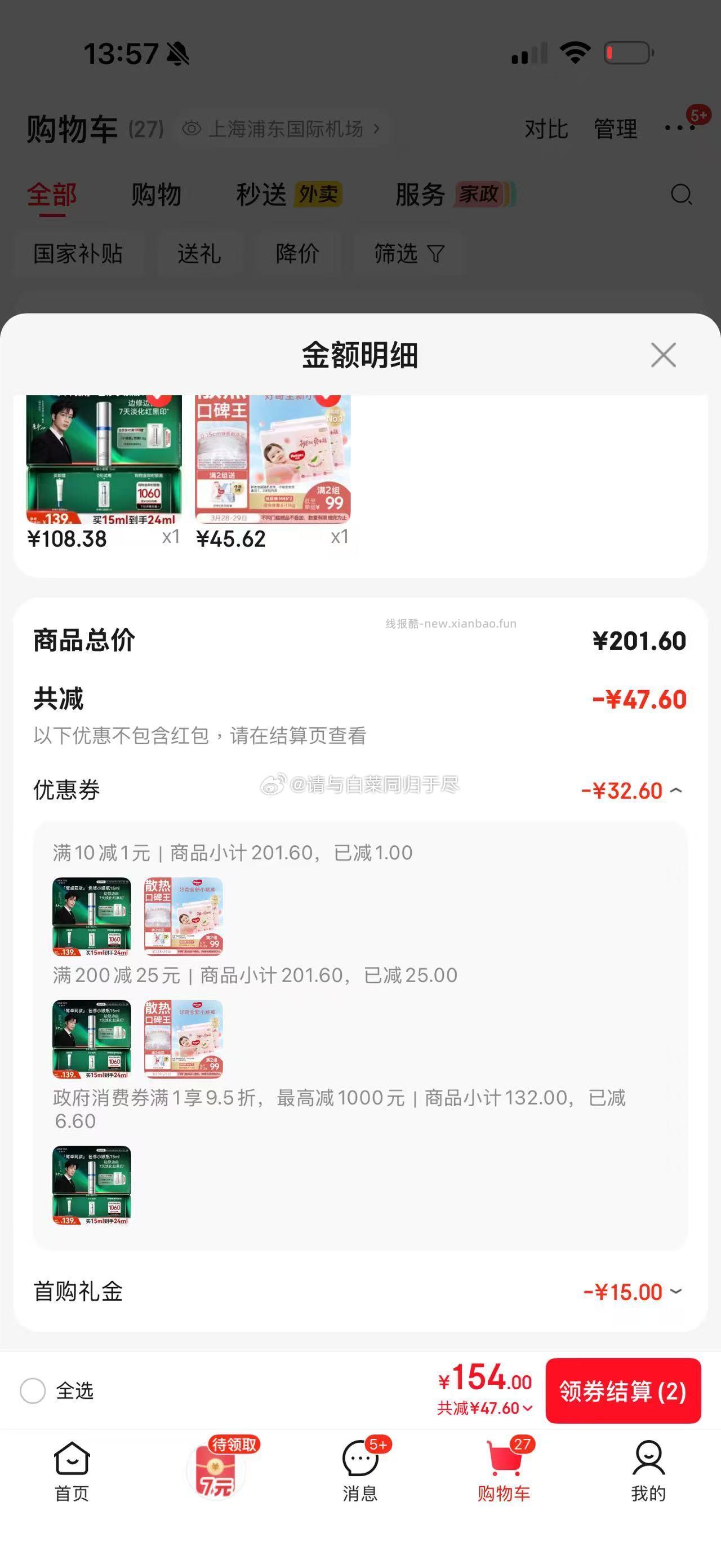 好奇铂金装小桃裤纸尿裤M92片 45.6元 - 线报酷