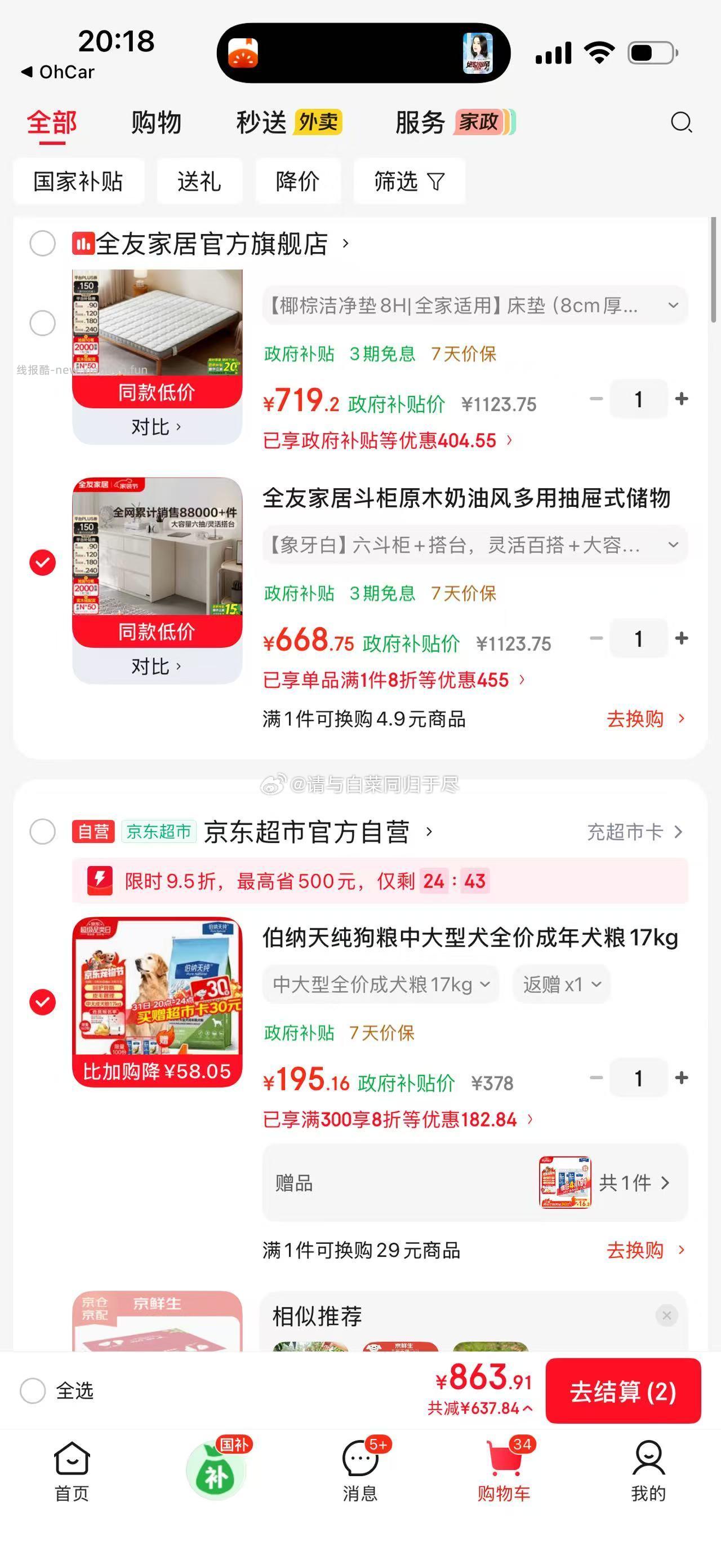 伯纳天纯中大型成犬粮17kg 199元 - 线报酷