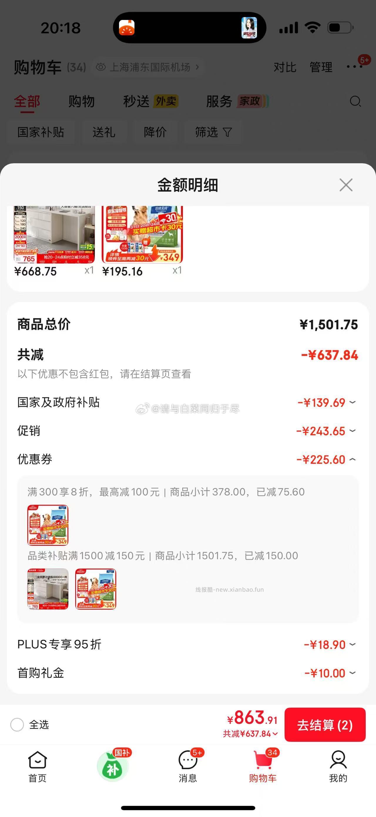 伯纳天纯中大型成犬粮17kg 199元 - 线报酷