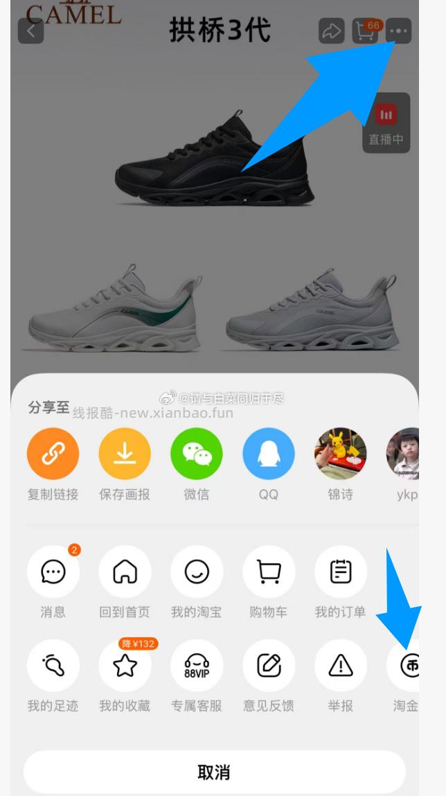 骆驼减震运动鞋 68元 - 线报酷