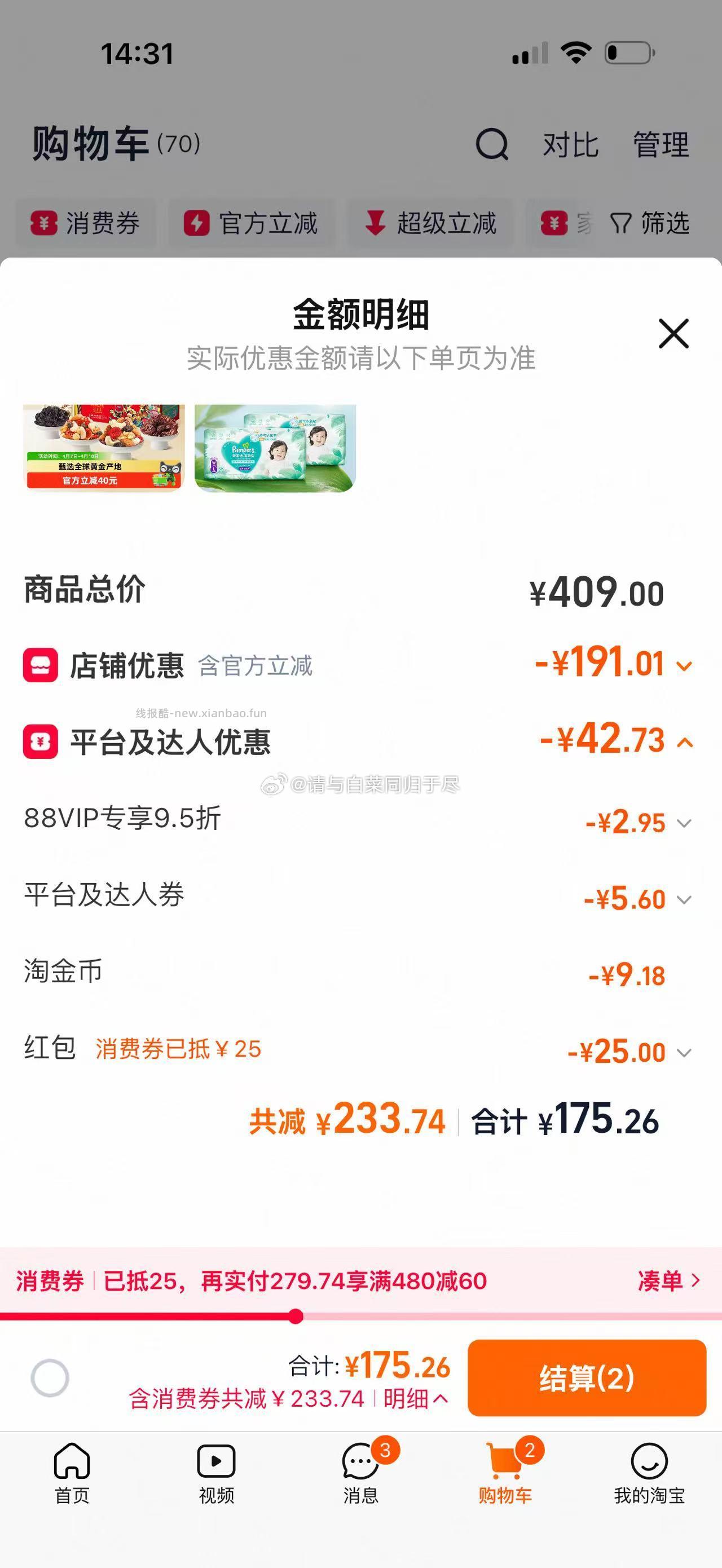 沃隆加油版每日坚果750g礼盒装 29.1元 - 线报酷