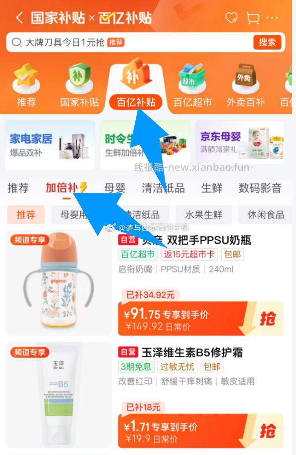 贝亲自然实感第三代FUN系列双把手PPSU奶瓶240ml 47.9元 - 线报酷