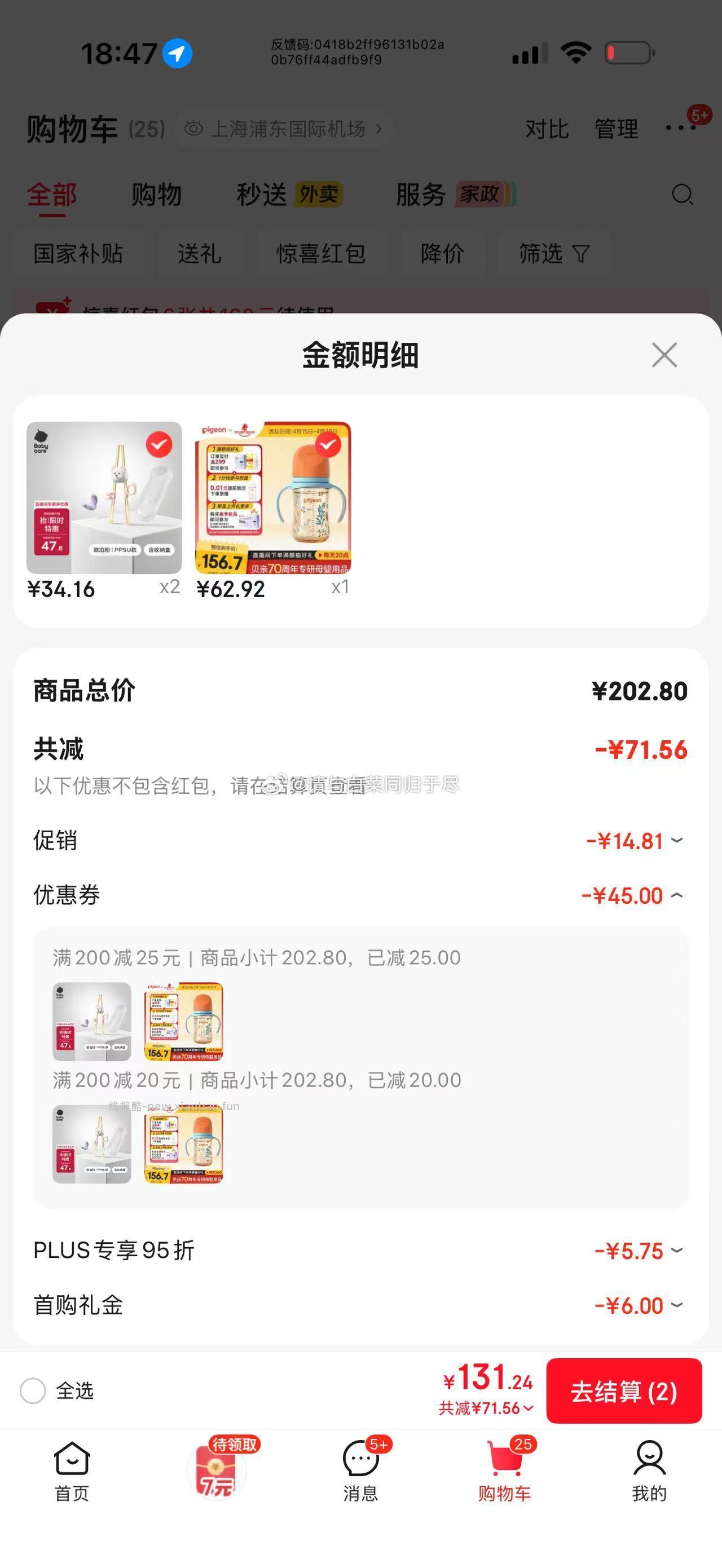 贝亲自然实感第三代FUN系列双把手PPSU奶瓶240ml 47.9元 - 线报酷