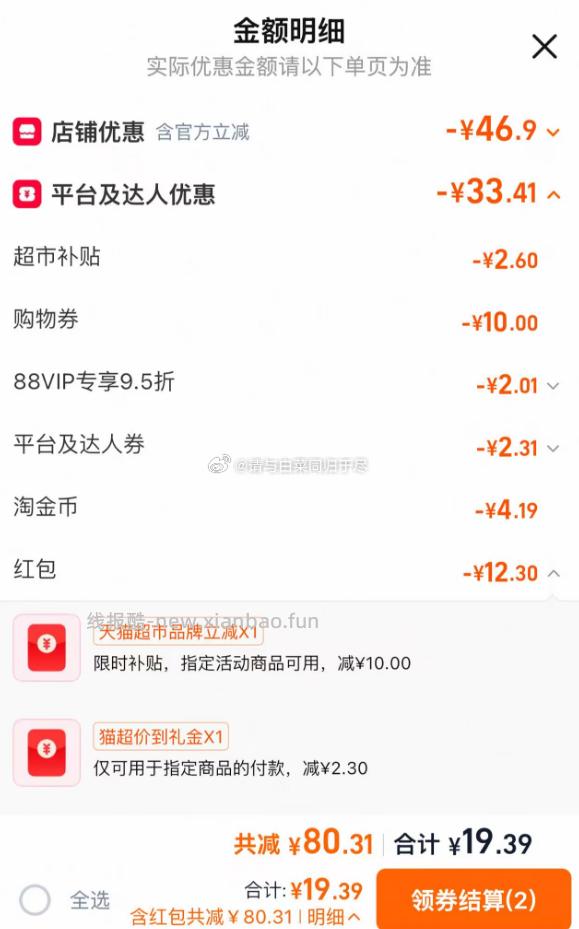 好来清新双效牙膏200g*4支 4.3元 - 线报酷