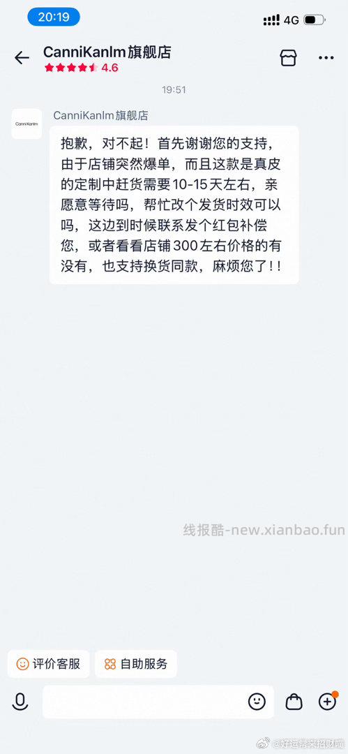 下午的包包 好像要延迟发 笑cry - 线报酷