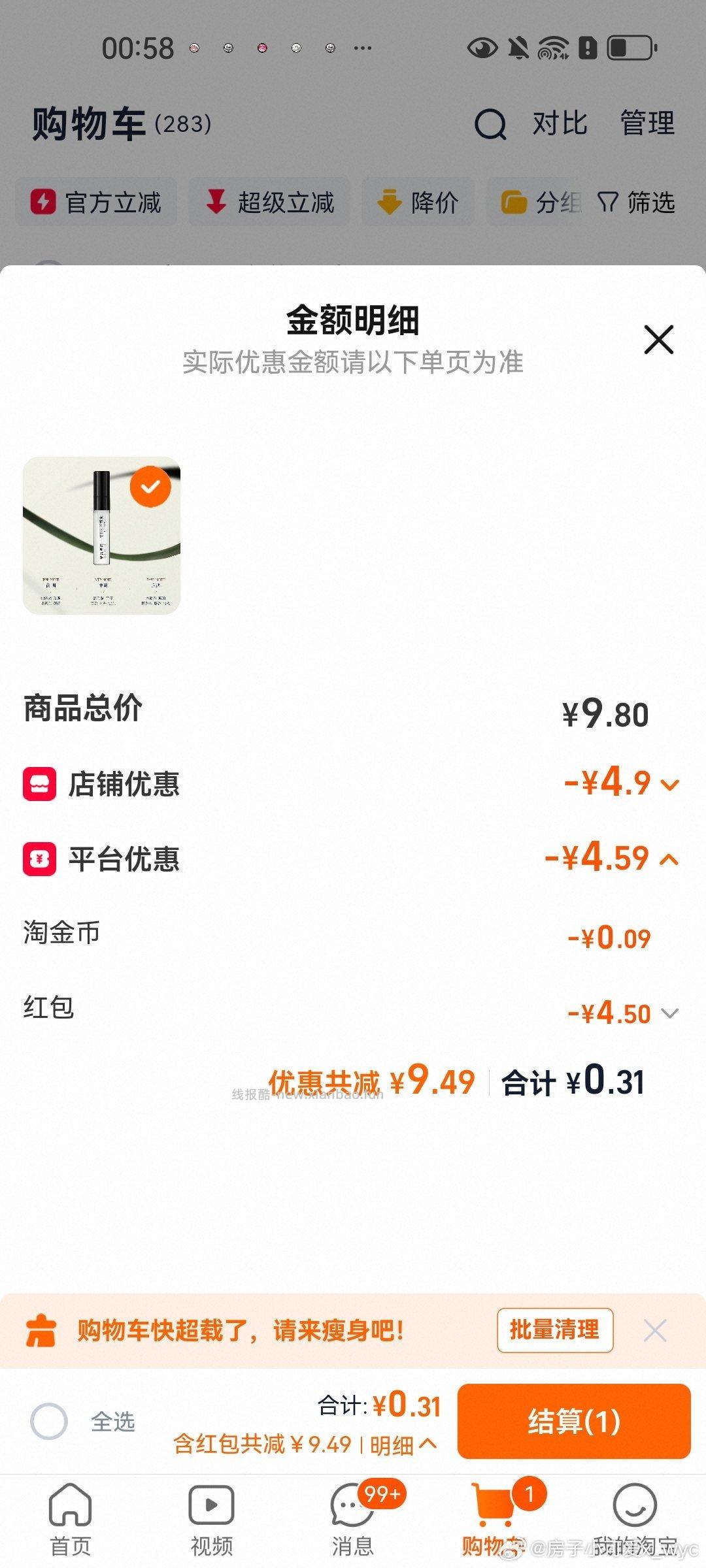 cn4块多红包感觉可以买这个 ​​​ - 线报酷