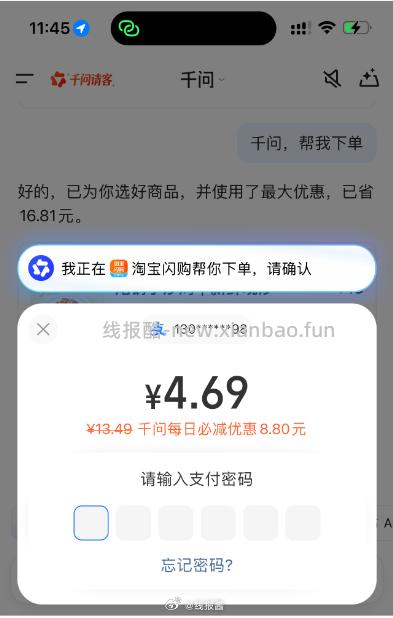 晚餐看看 千问可以不去了 减一毛钱 千问随机减还有 1 领平台红包 2 - 线报酷