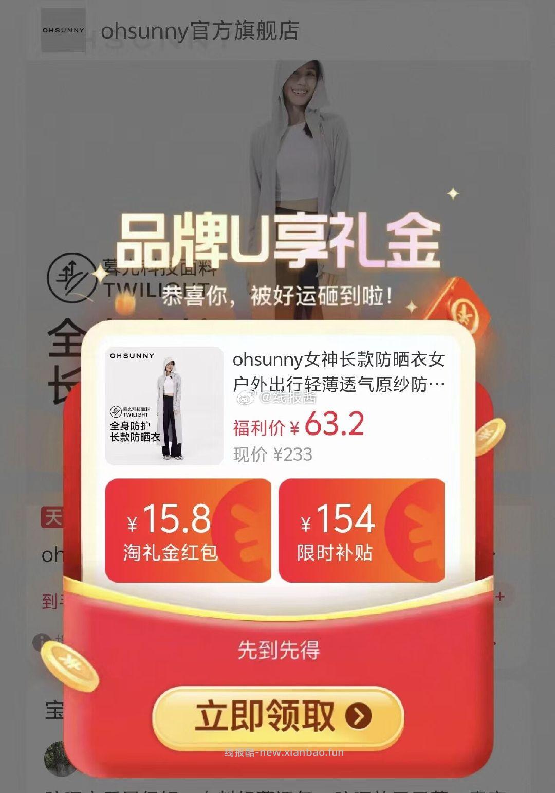 𝗼𝗵𝘀𝘂𝗻𝗻𝘆长款防晒衣 多款式任选 63 - 线报酷