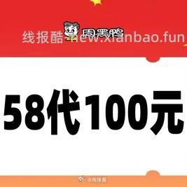 周黑鸭 56.4元 - 线报酷