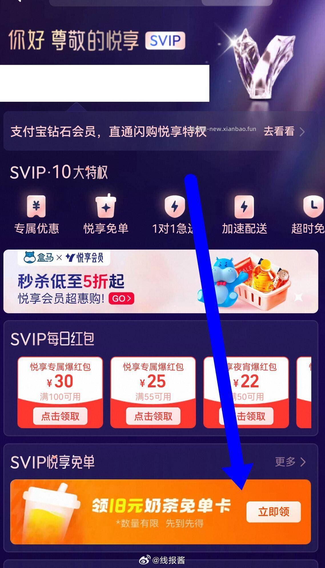 等级达标可领兔费奶茶 领18亓奶茶兔単卡 早点领 - 线报酷