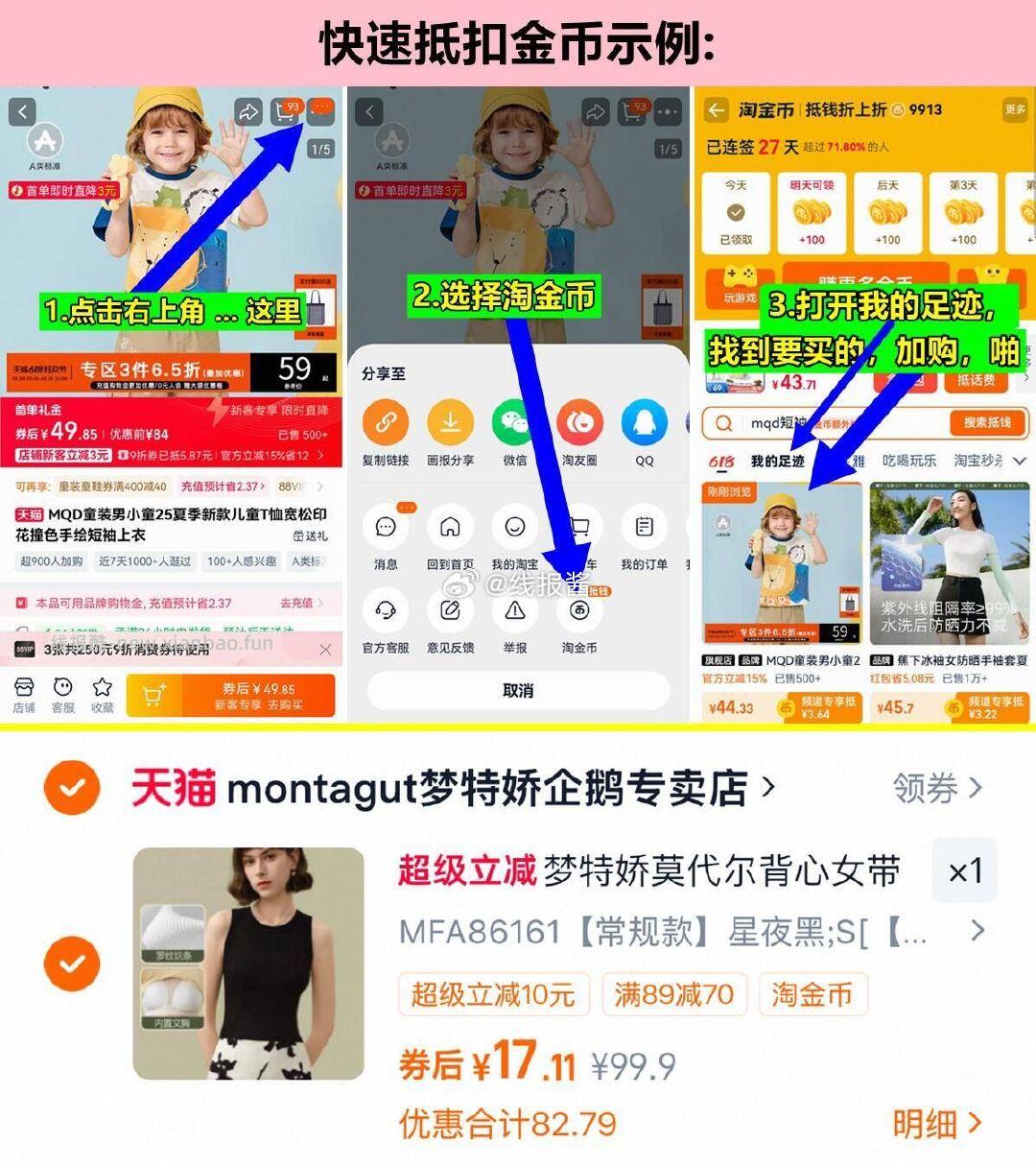 梦特娇莫代尔背心女内搭 17元 - 线报酷
