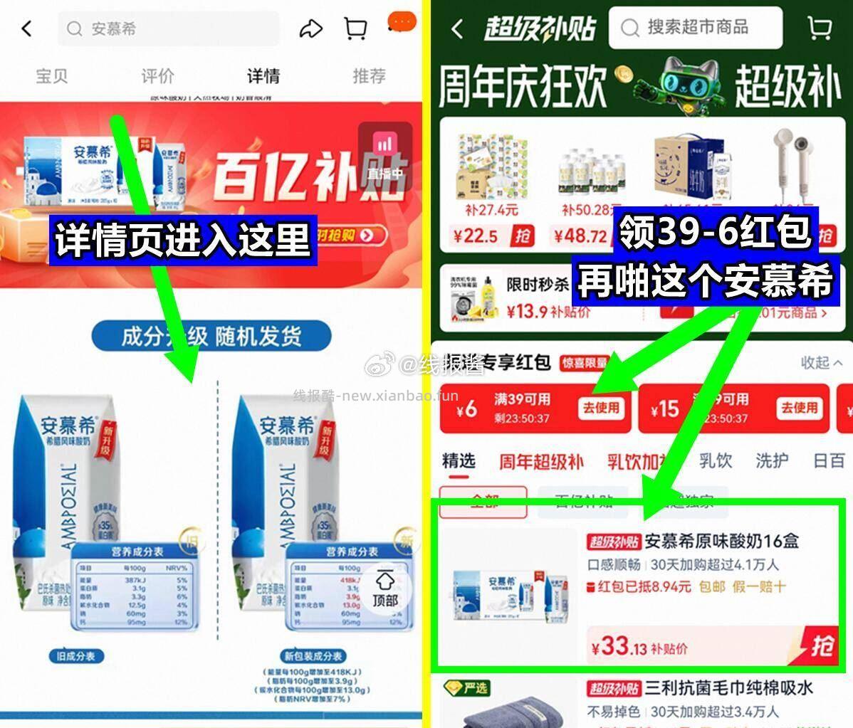 安慕希希腊原味酸奶205g*16盒整箱 33元 - 线报酷