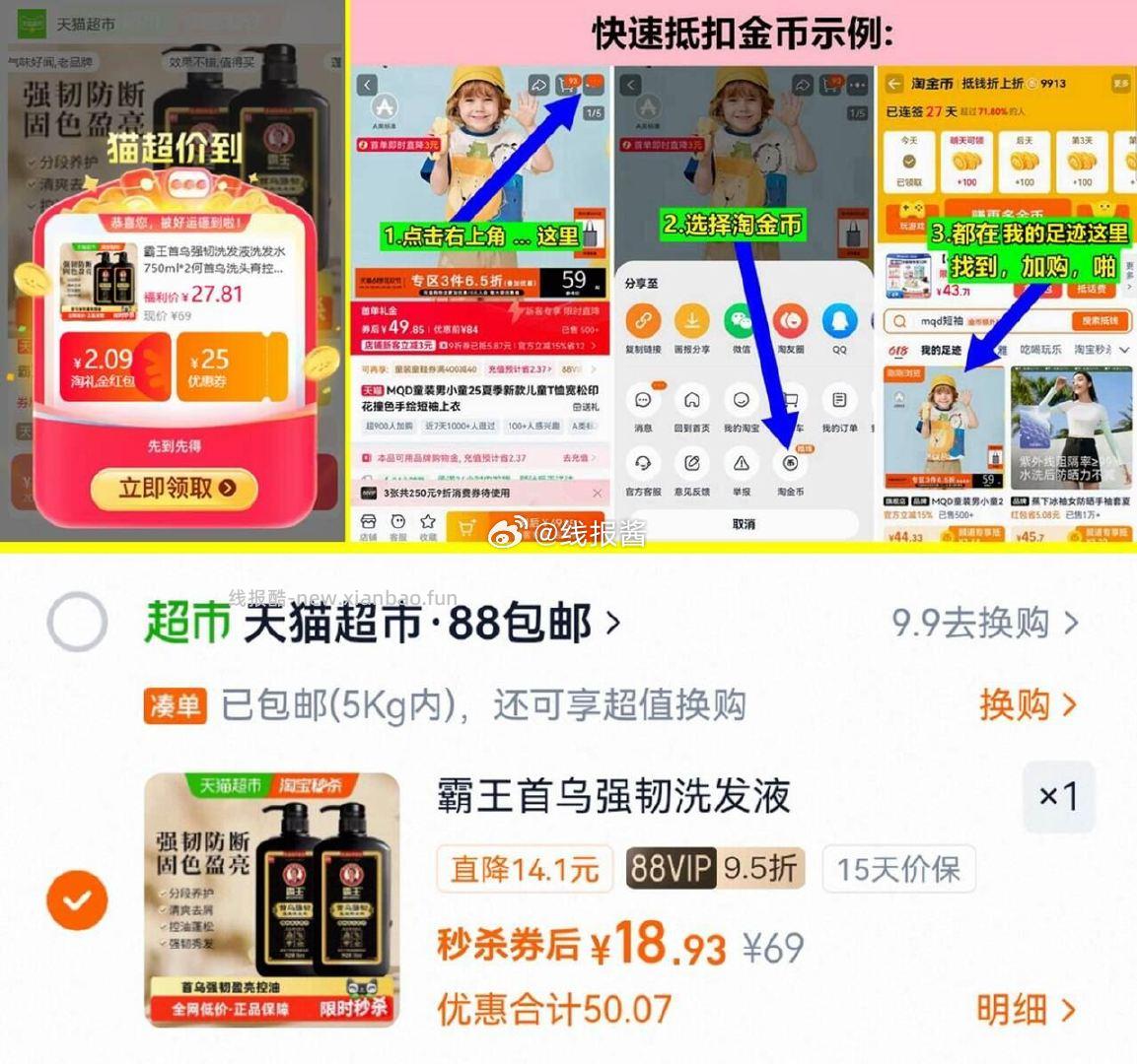 霸王强韧控油洗发水750ml*2瓶 19元 - 线报酷