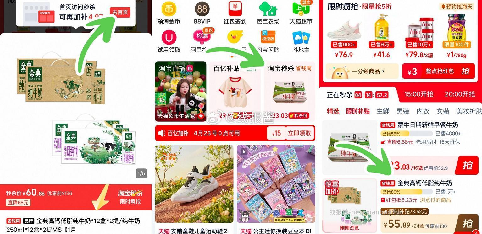 金典高钙低脂/纯牛奶12盒*2箱 55.8元 - 线报酷