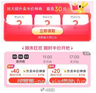 美团搜 100866 直达 • 11点 40-20 / 60-30 • 12点 - 线报酷