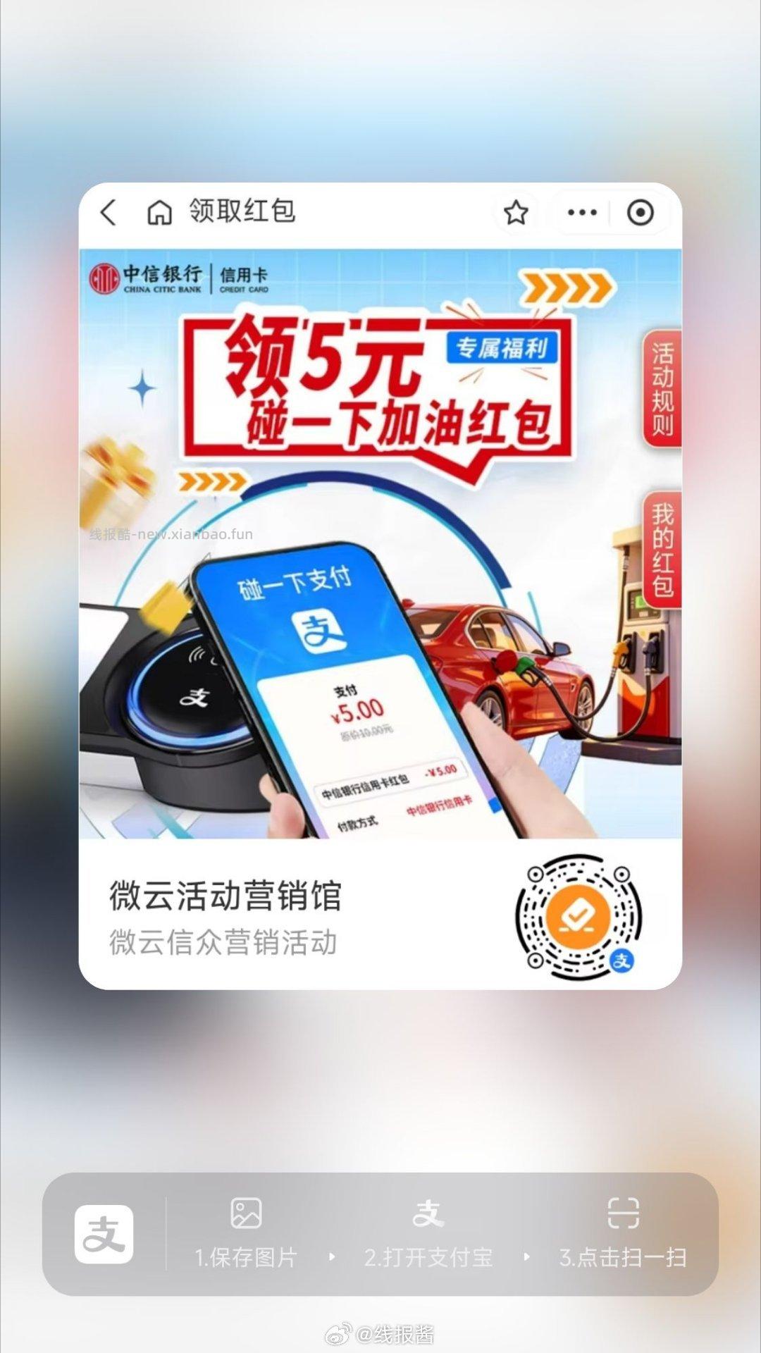 中信通用的 有卡直接领 - 线报酷