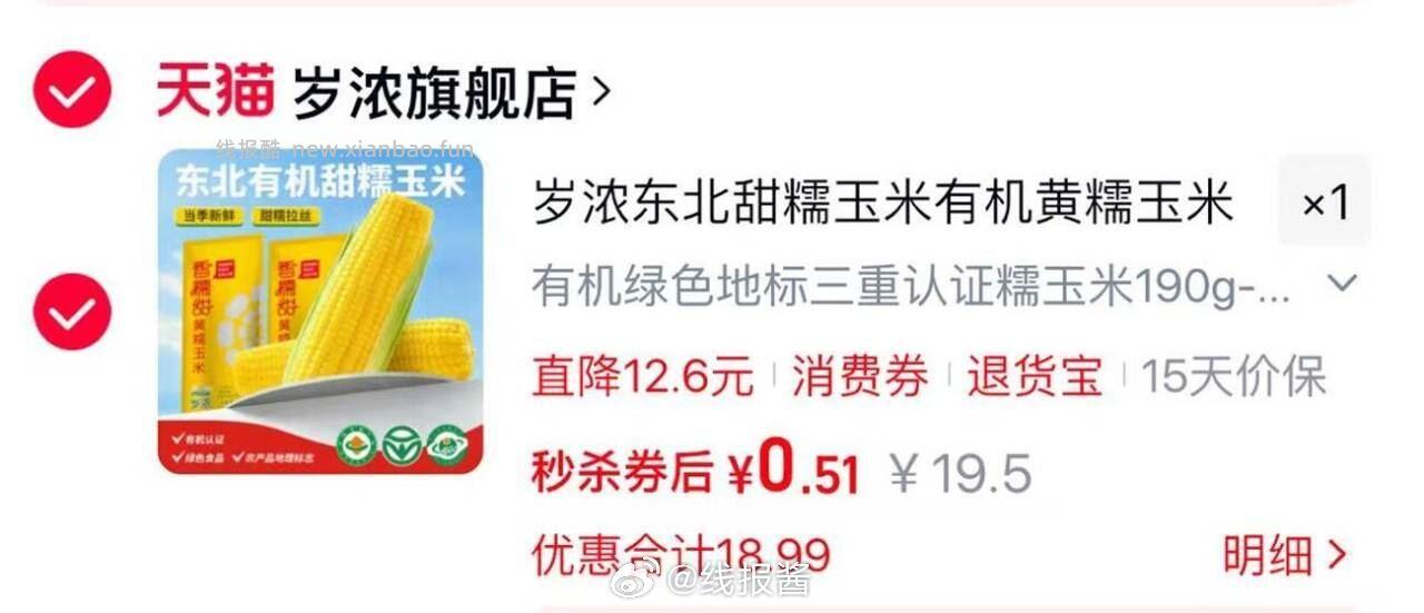 1 如图领5元天猫App红包 以下任选 再去天猫App下单都是几毛钱 - 线报酷