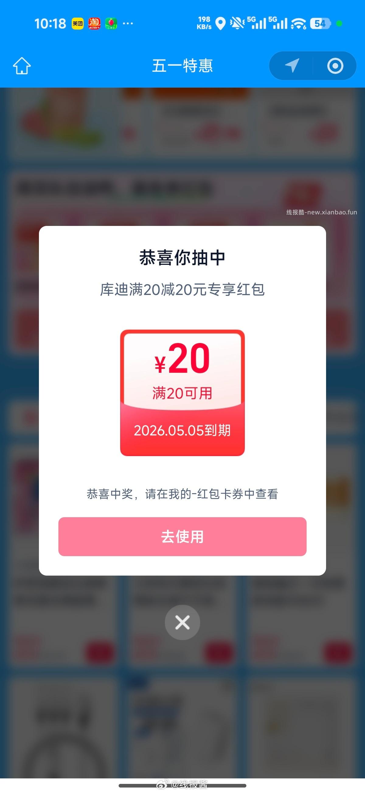 很多18-18 20-20免单卡 - 线报酷