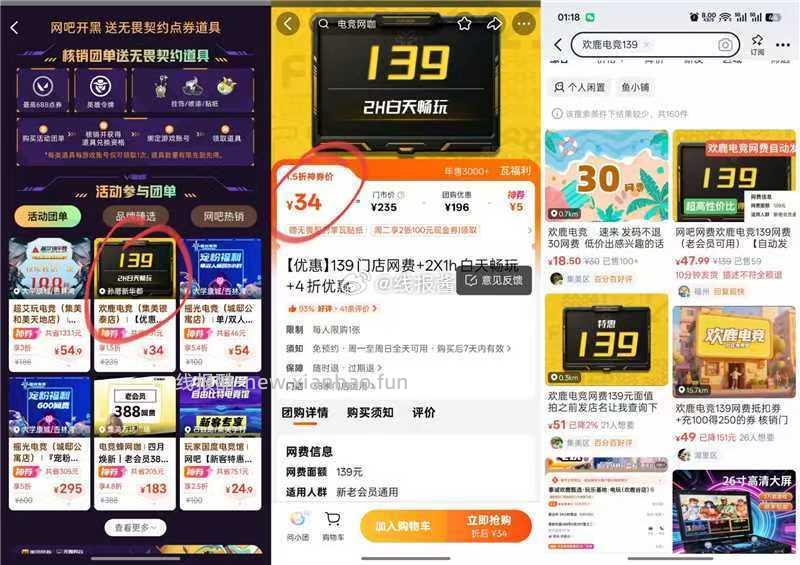 美团搜 打瓦点券078 页面有电竞团购 部分可转手 自测 - 线报酷