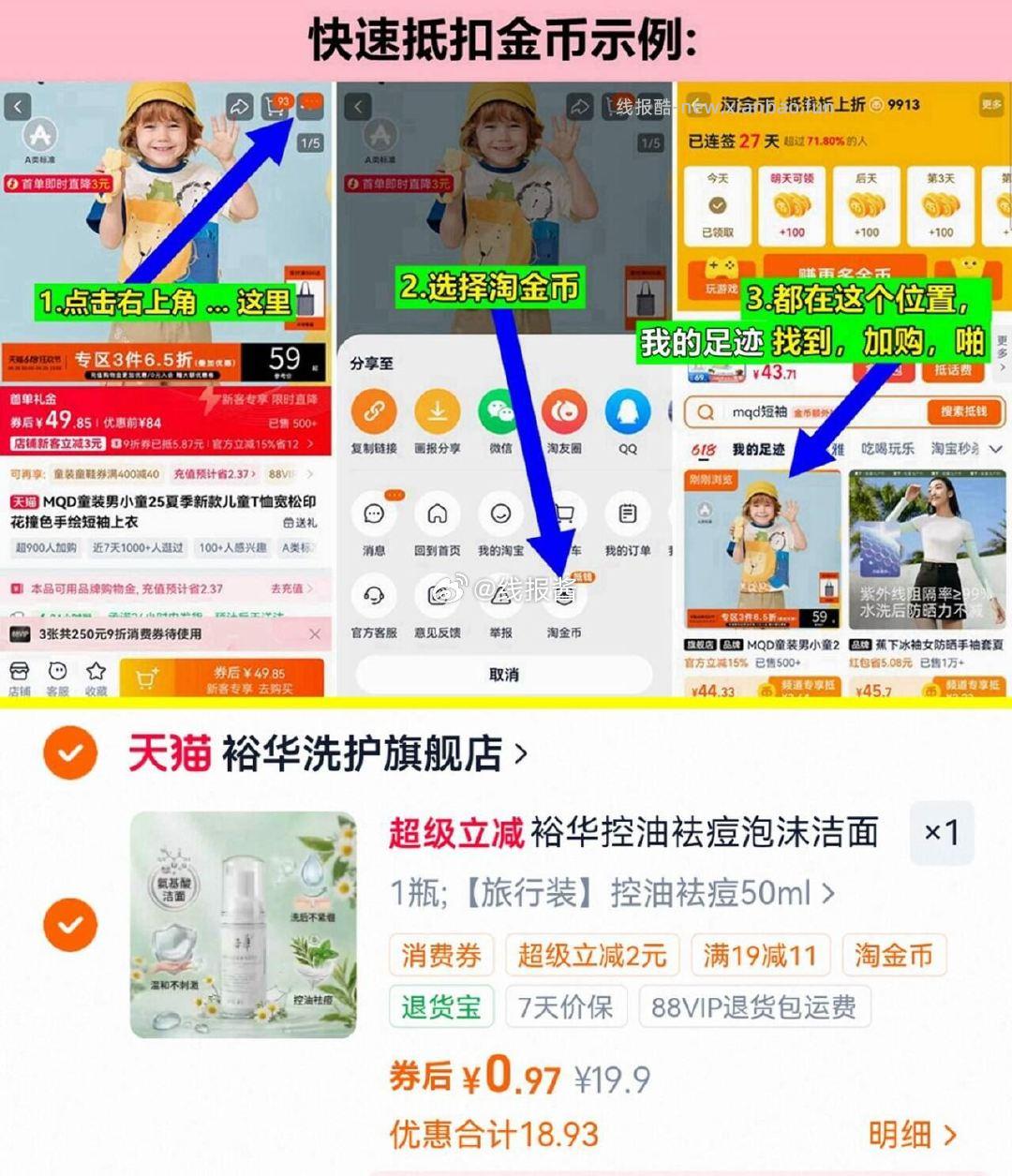 裕华氨基酸洁面慕斯50ml/瓶 1元 - 线报酷
