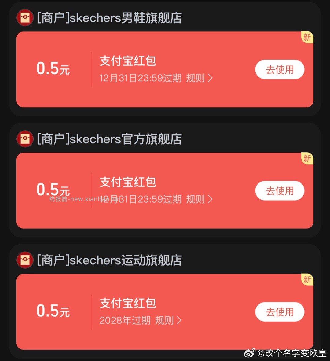 🍑对应店铺会员中心抽 - 线报酷