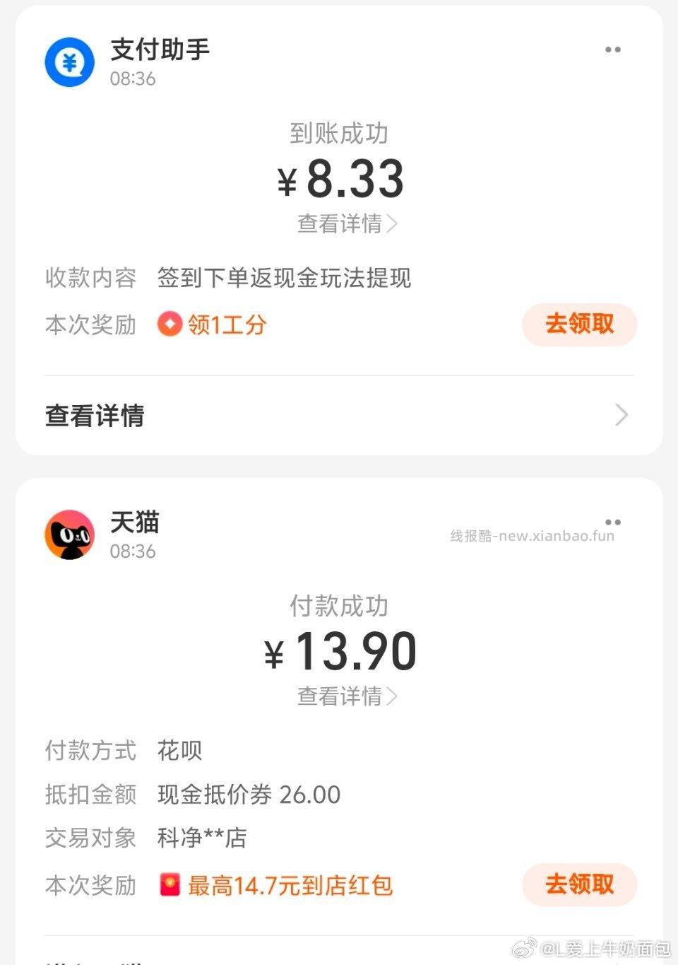 香水3.03 - 线报酷