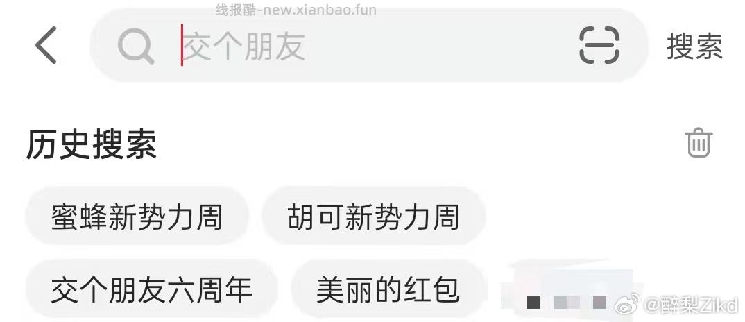 dj口令 暂时只找到这几个 按需 来抱抱 ​​​ - 线报酷