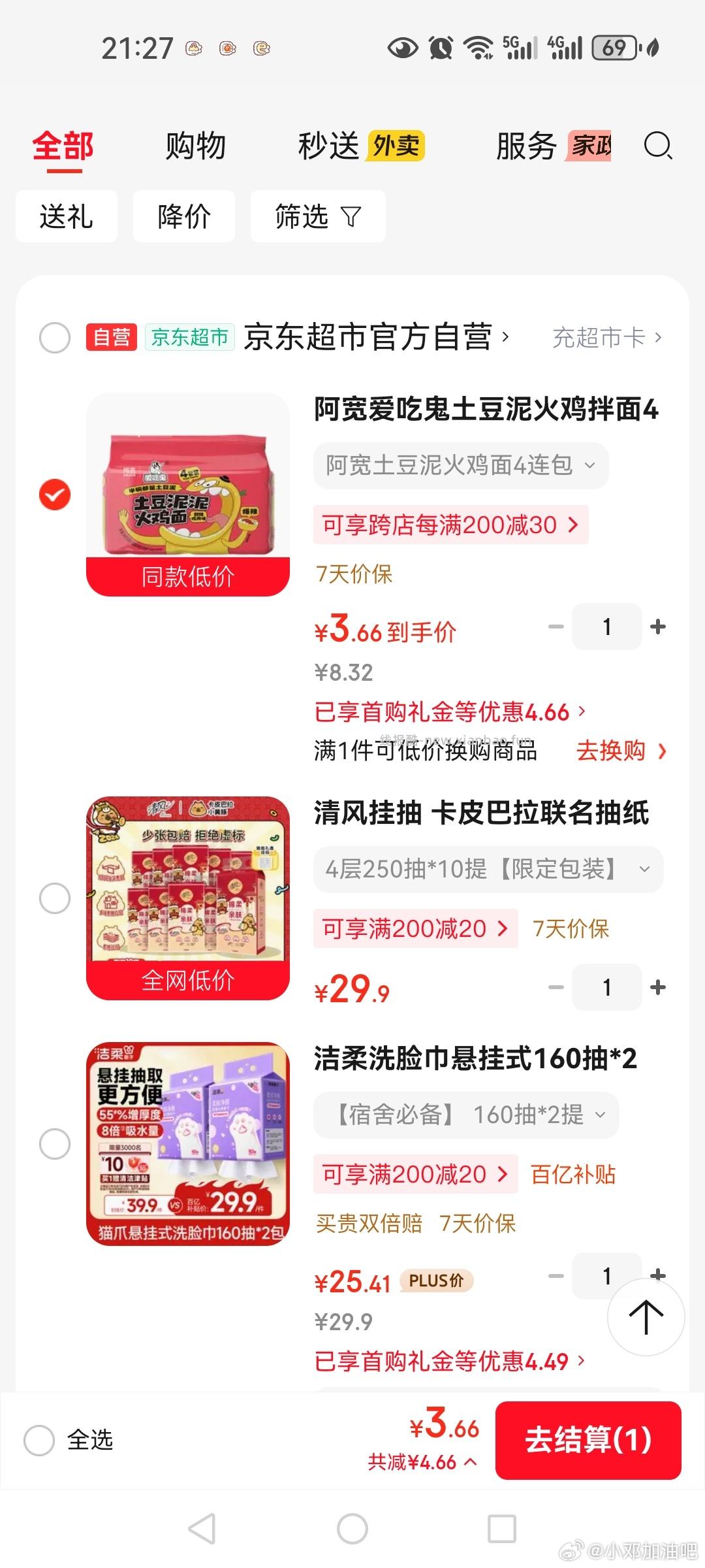 分享图片 - 线报酷