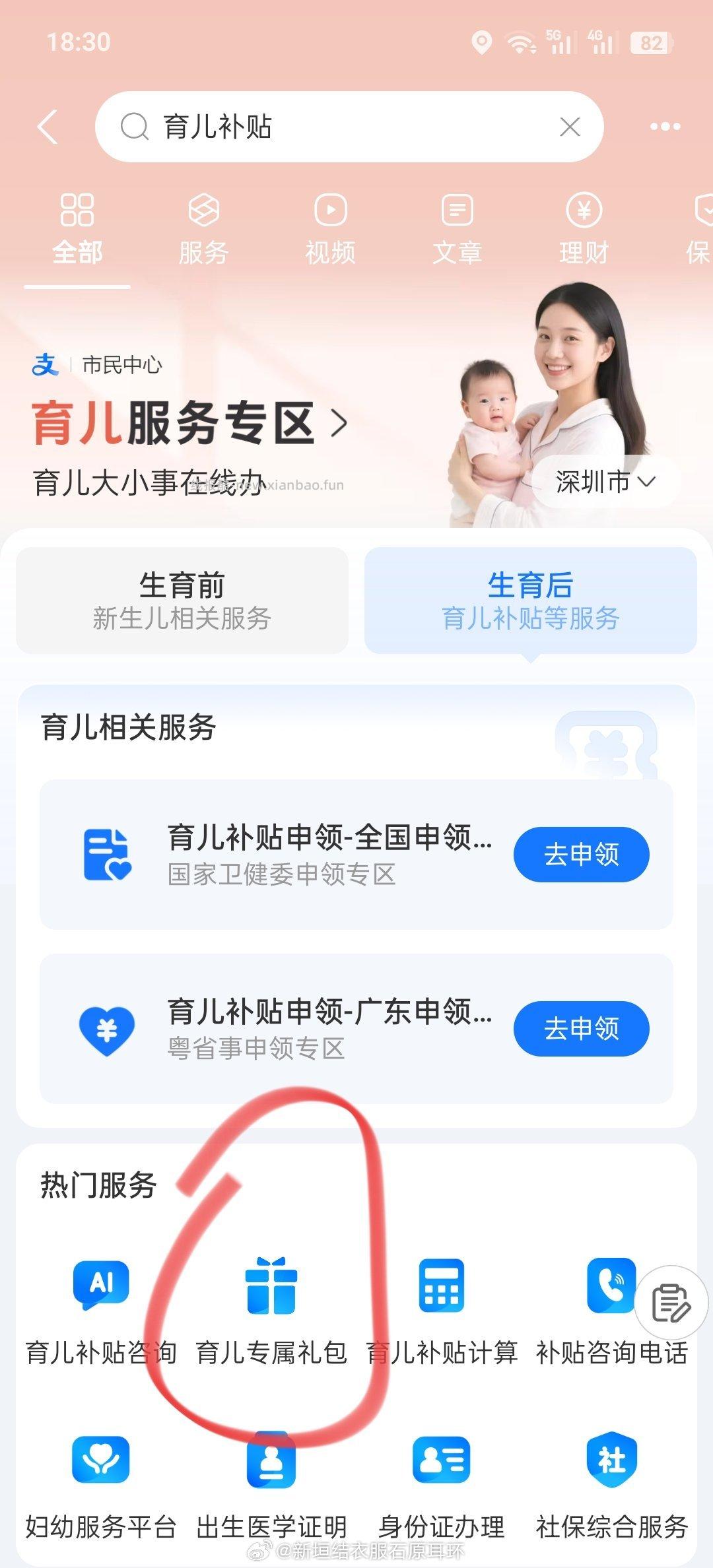 有 - 线报酷