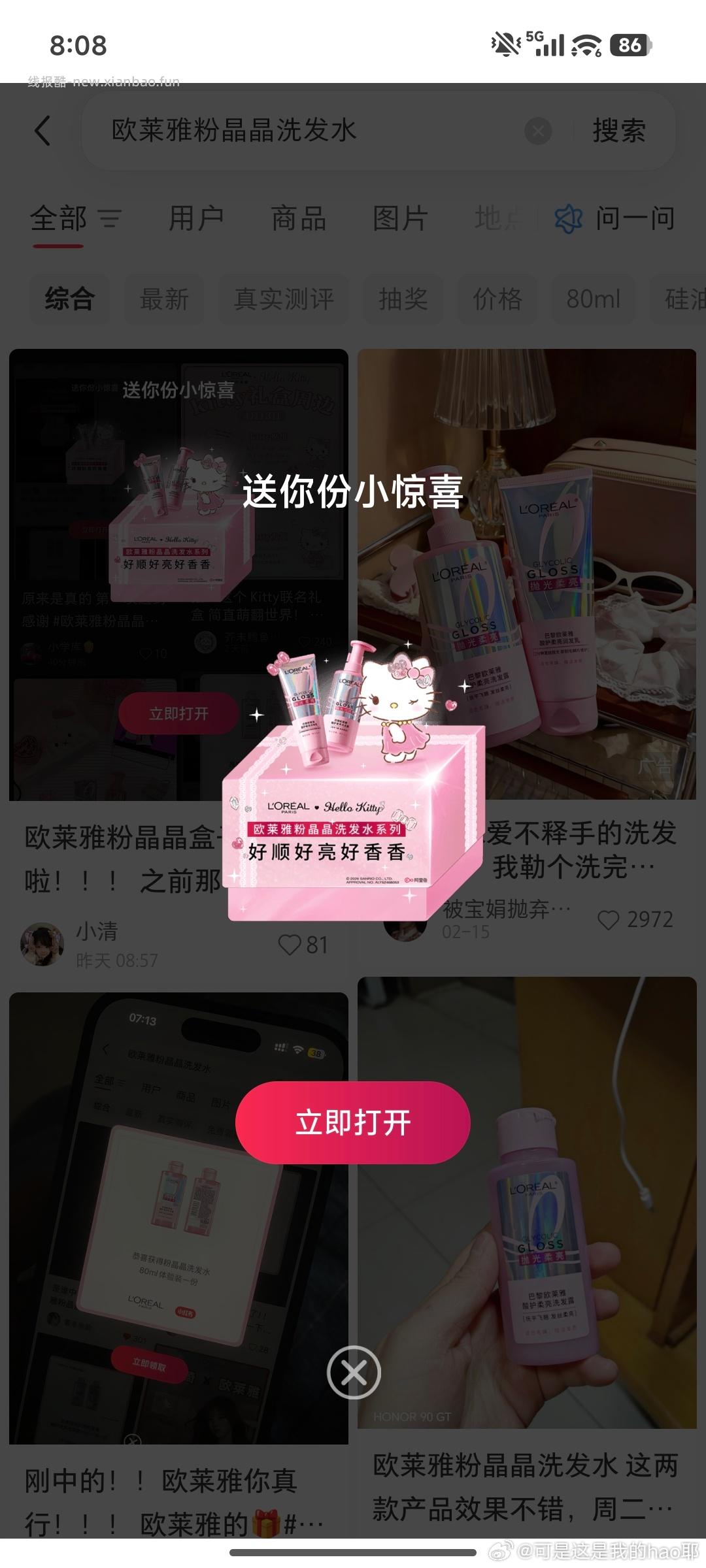 大黑号都有 一搜就掉 不过是个贴纸 能接受再试 - 线报酷