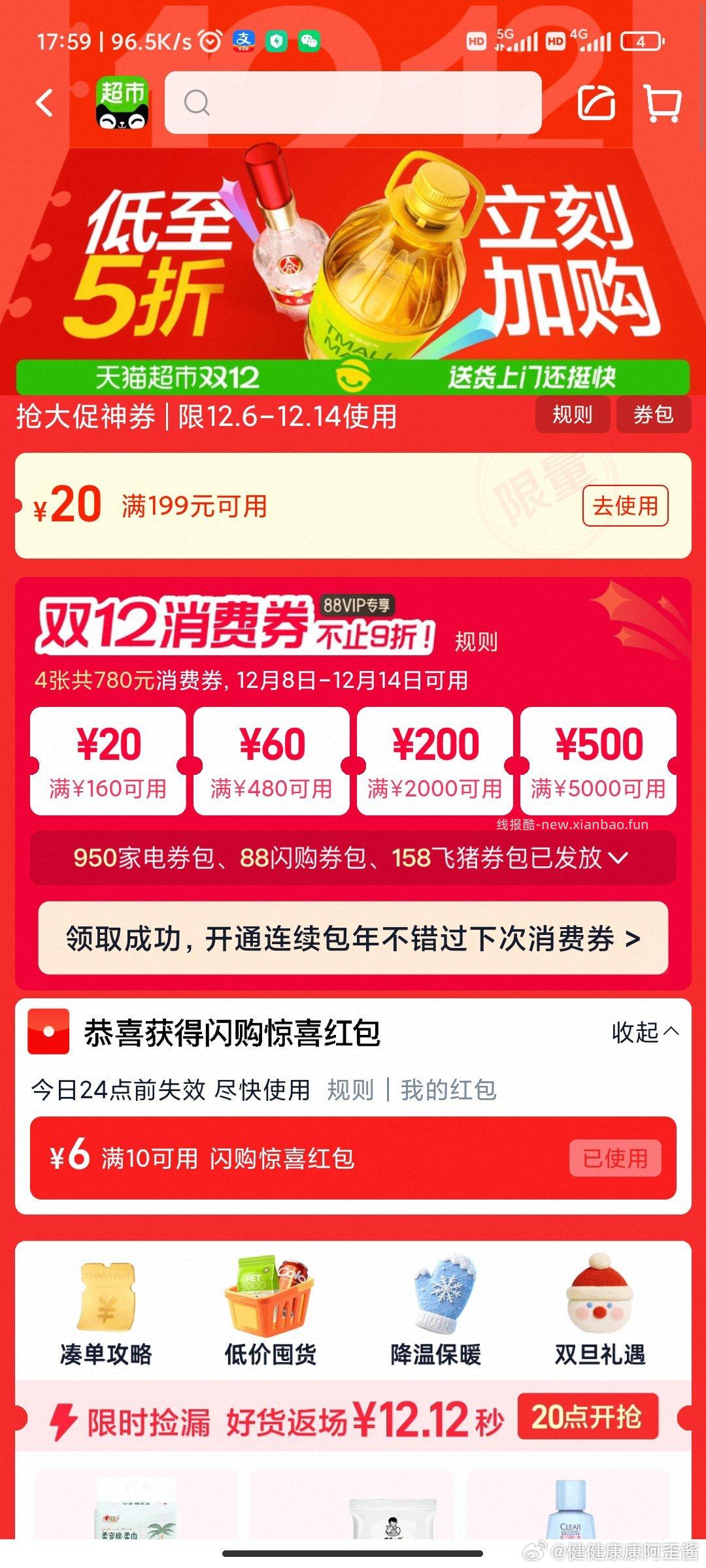 xg、一淘1券、过tjb - 线报酷