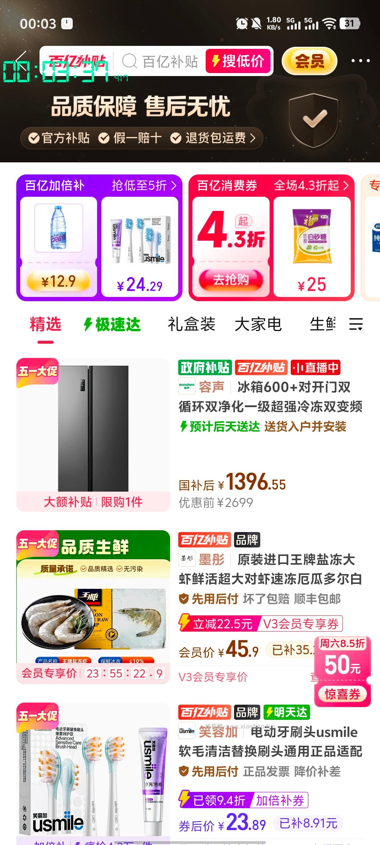 右上角 会员 点进去对应等级可以领⭕ - 线报酷