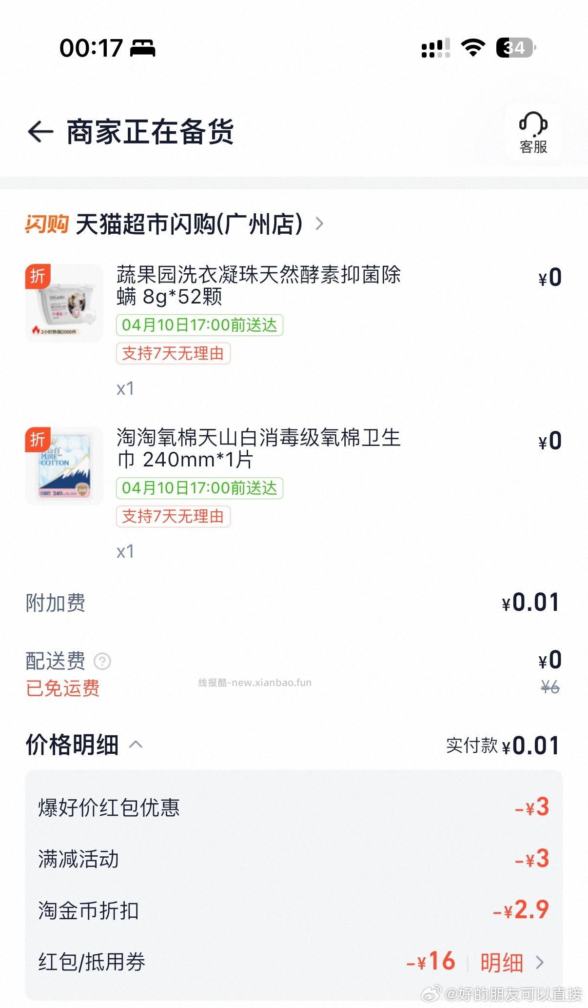 如果你hb够大的话 - 线报酷