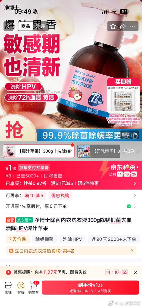 ms掉5券 我有🧧 实际大概2块多 - 线报酷