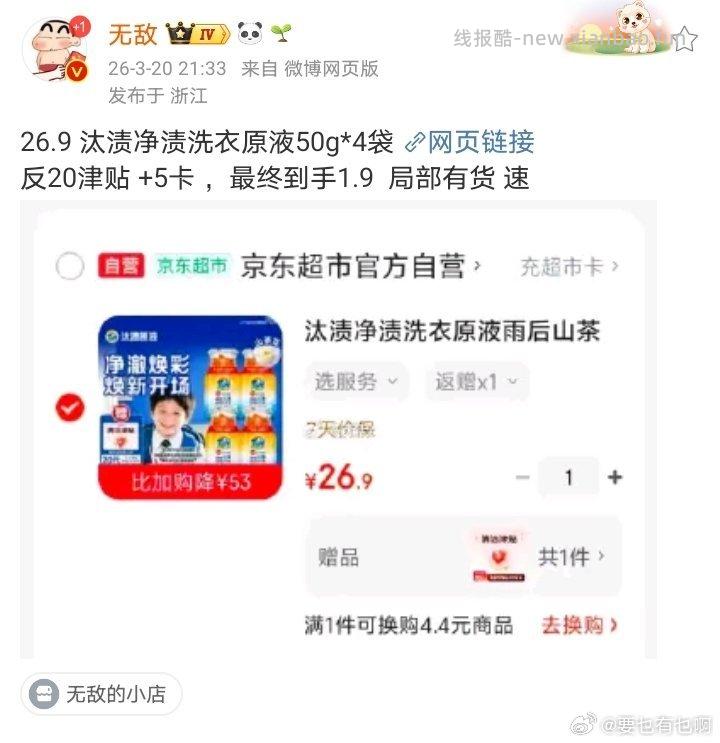 这个又有了 ​​​ - 线报酷