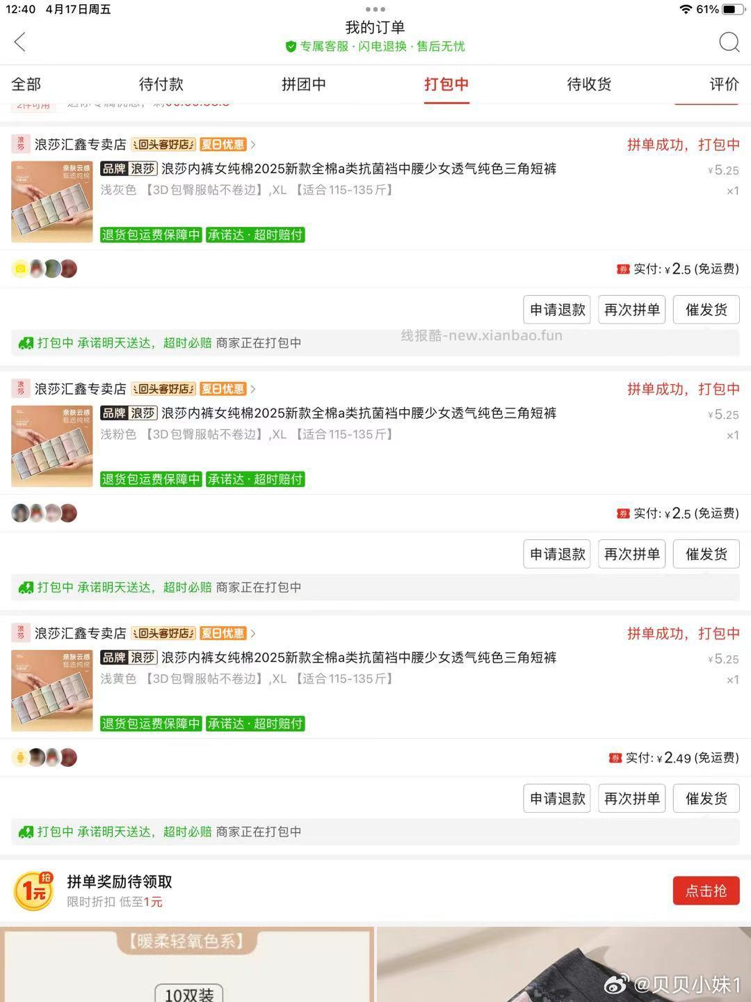 pxx五折 需要刷 不是 自辨啊 - 线报酷