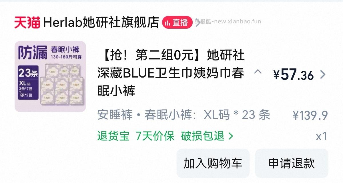 不一样的🔗的tys春眠小裤 已搜索过没有姐妹发 - 线报酷