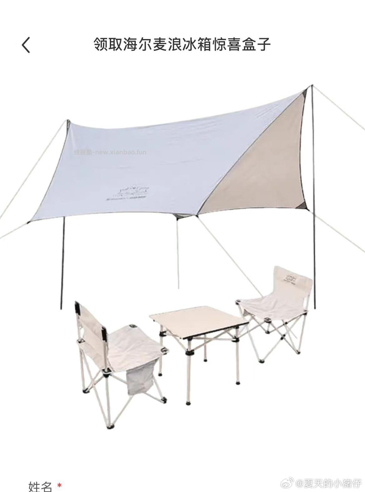 刚第一次搜 浏览几个掉了 搜别的都没有 海尔麦浪冰箱 - 线报酷