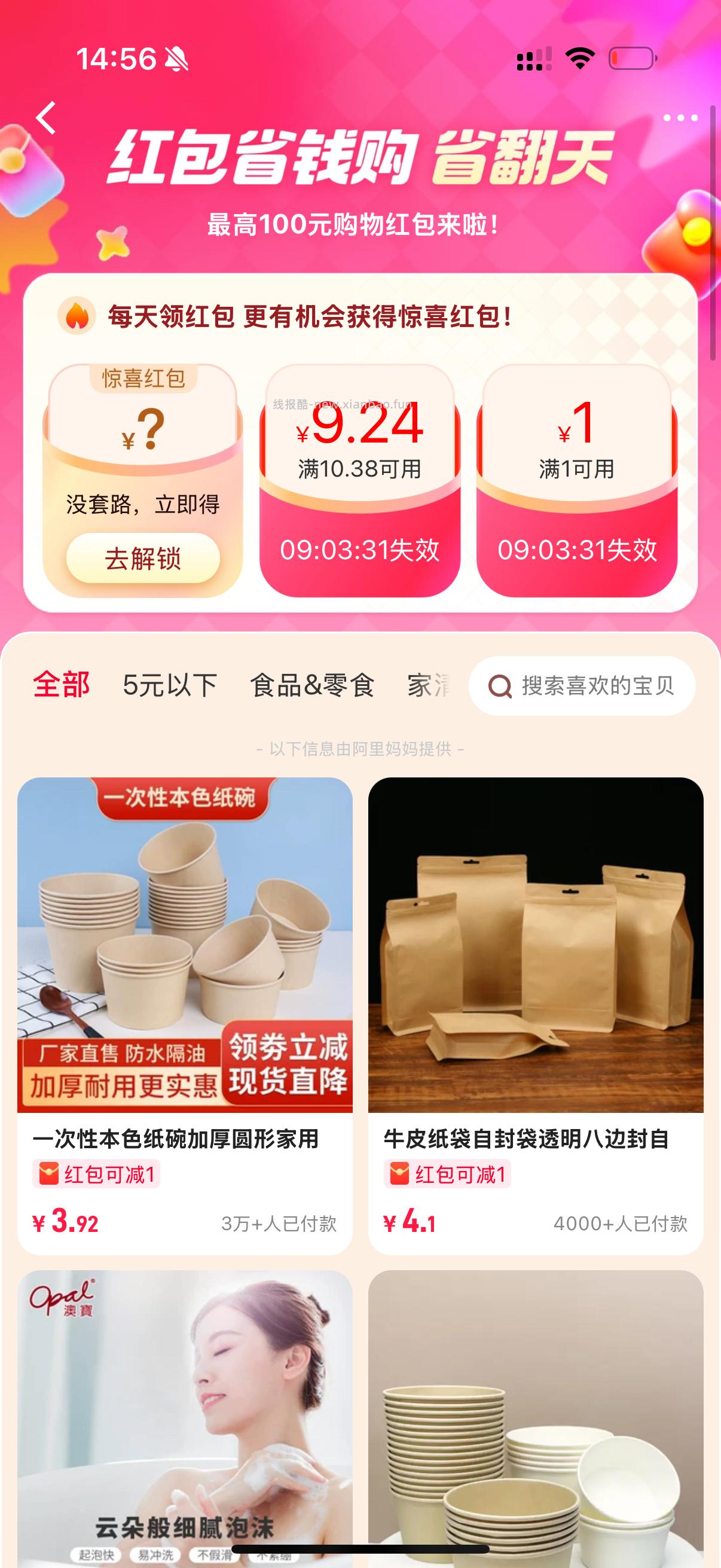 cn今天还有 ​​​ - 线报酷