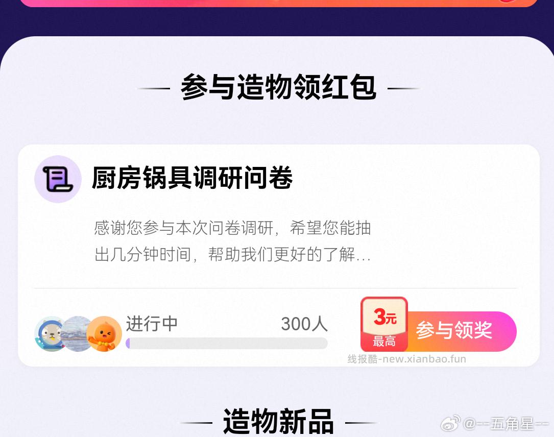 yjwd厨房锅具 ​​​ - 线报酷